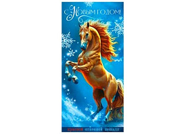 Конверт для денег С Новым годом! 90-1687