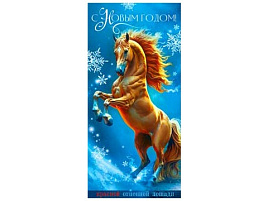 Конверт для денег С Новым годом! 90-1687