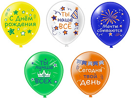 Шар надувной 12" Пастель шелк СДР! универсальные (25шт) Ч55341