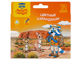 Карандаши цветные 12цв. Мульти-Пульти CP_67804 "Енот в Австралии", утолщ., трехгран., укорочен., заточен., картон