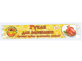 Рукав для запекания 2м.Ладушки 0020