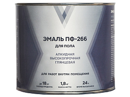 Эмаль ПФ-266 красно-коричневая 1.8кг V