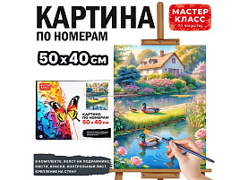 Картина для раскрашивания 40*50 MKR5040-89 Домик у пруда, по номерам