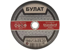 Круг Отрезной по стали 180*1,6*22 Булат 6027