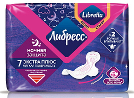 Прокладки Libresse Экстра плюс Ночные 7шт(SCA)