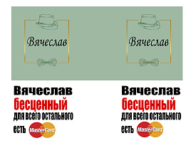 Кружка сублимация имена муж. Вячеслав