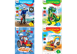 Раскраска ТРИ СОВЫ РА4_63224 "Для мальчиков", 8 стр.