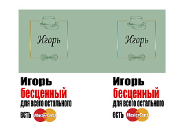 Кружка сублимация имена муж. Игорь