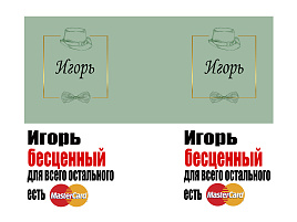 Кружка сублимация имена муж. Игорь