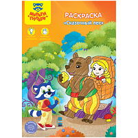 Раскраска РС_26488 A5, Мульти-Пульти "Сказочный лес", 16стр.