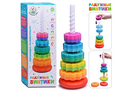 Пирамида Y0098 Радужные винтики