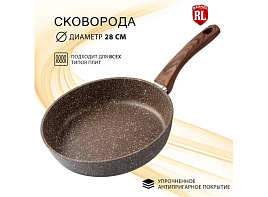Сковорода 26см Rashel R-10626 коричневый гранит