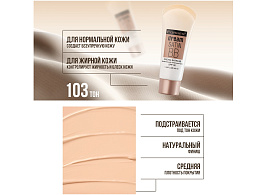 Крем тональный Farres Dream Satin BB 4033 тон 03 увлажняющий SPF 30