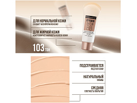 Крем тональный Farres Dream Satin BB 4033 тон 03 персиковый увлажняющий SPF 30