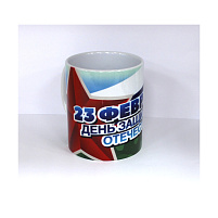 Кружка сублимация 23 февраля №14