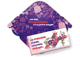 Конверт для денег 3924 На туфельки, сумки, колечки, помаду