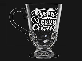 Кружка стекло 300мл 211-Г Верь в свои силы