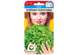 Семена Салат Зеленая салатница 0,1г СС 0591