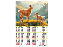 Календарь листов. 2027г. 10167 Символ года, 420*594 мм. мелованная бумага, 105 г/м2