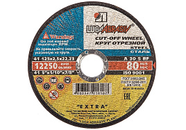 Круг Отрезной по стали 125*2,5*22 Луга 6187