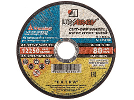 Круг Отрезной по стали 125*2,5*22 Луга 6187