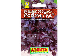 Семена Базилик Робин Гуд фиолетовый 0,2г (Лидер) А 1900