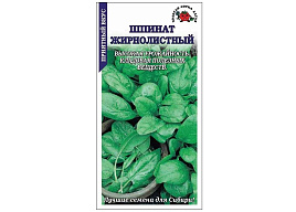Семена Шпинат Жирнолистный 1г ЗСА 7705