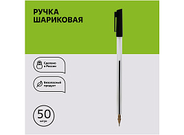 Ручка Стамм РШ-30356 "800" черная, 0,7мм