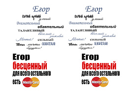 Кружка сублимация имена муж. Егор