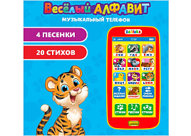 Телефон 4996864 Миниазбука