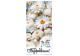 Конверт для денег Поздравляю 90-372-С