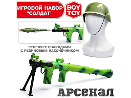 Набор оружия BT0064 Солдат
