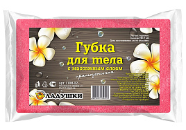 Губка банная Ладушки массажная  ГЛМ02 розовая
