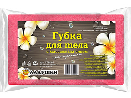 Губка банная Ладушки массажная  ГЛМ02 розовая