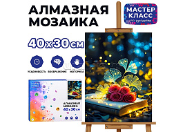 Алмазная мозаика 30*40 MKA4030-175 Букет