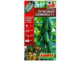 Семена Огурец Пучковая семейка F1 10шт А 0105