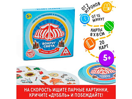 Настольная игра 4224401 Дубль Вокруг света