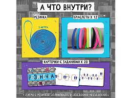 Настольная игра 9314791 Резиночка