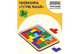 Головоломка ТРИ СОВЫ 00007 "Тетрис малый", яркие цвета, дерево