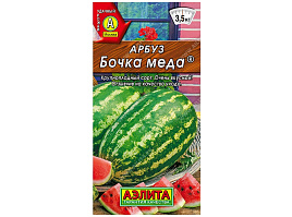 Семена Арбуз Бочка меда 15шт б/п А 2374