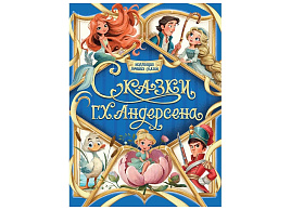 Книга Коллекция лучших сказок 35869-4 Сказки