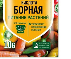 Удобрение Борная кислота для ягод,цветов,фруктов 10г 1026