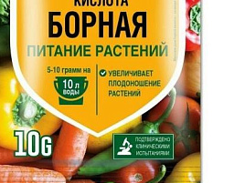 Удобрение Борная кислота для ягод,цветов,фруктов 10г 1026