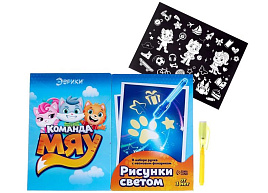 Рисование светом 6962635 Команда Мяу