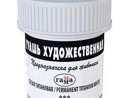 Гуашь 40гр. Гамма 0.20.В040.009 белила титановые