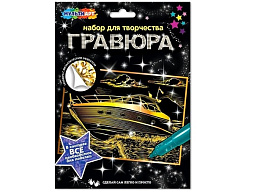 Гравюра золото SCRATCHART-GOLD-YATCH1 Яхта