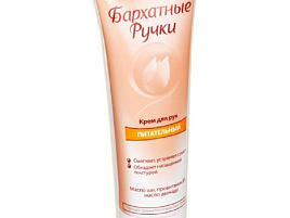 Крем для рук Бархатные ручки 80г.Питательный