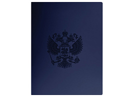 Папка 20 вкл. СТАММ ММ-32158 "Герб" А4, 14мм, 700мкм, пластик, сапфир