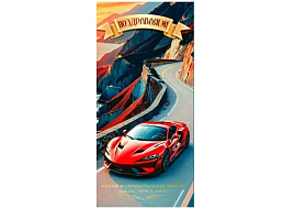 Конверт для денег Поздравляем 90-362-С