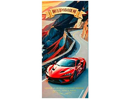 Конверт для денег Поздравляем 90-362-С